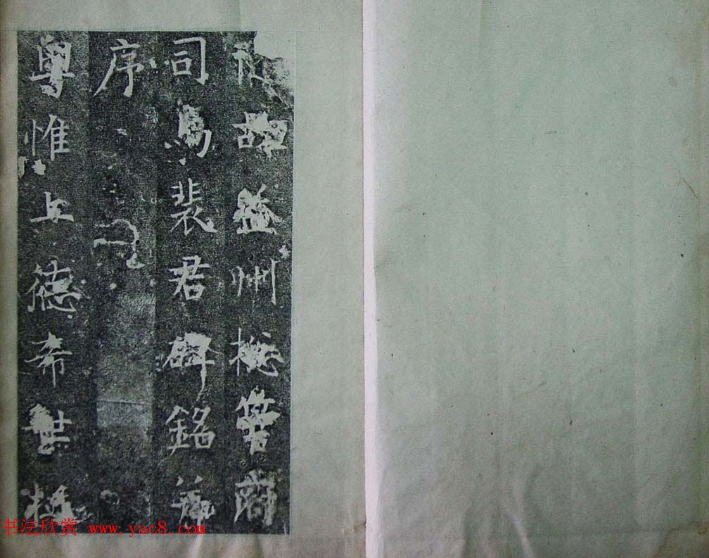 隋代楷书碑刻《裴镜民墓志铭并序》