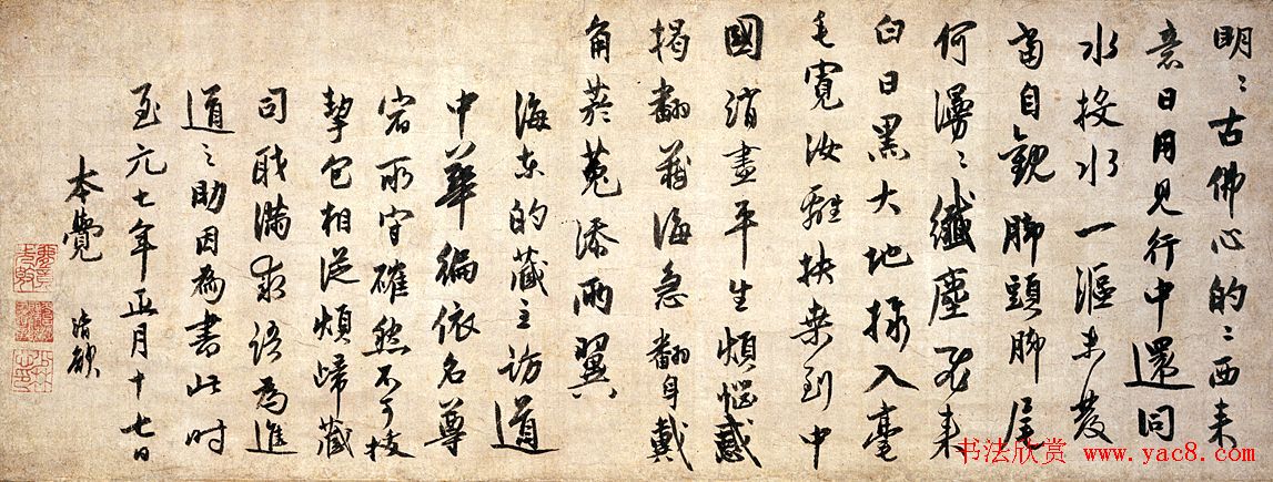 日本东京国立博物馆国宝书法藏品欣赏 日本东京国立博物馆国宝书法藏品欣赏