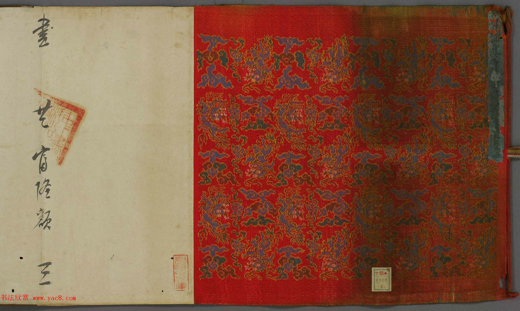 道光皇帝赐富隆额本身妻室诰命楷书+满文