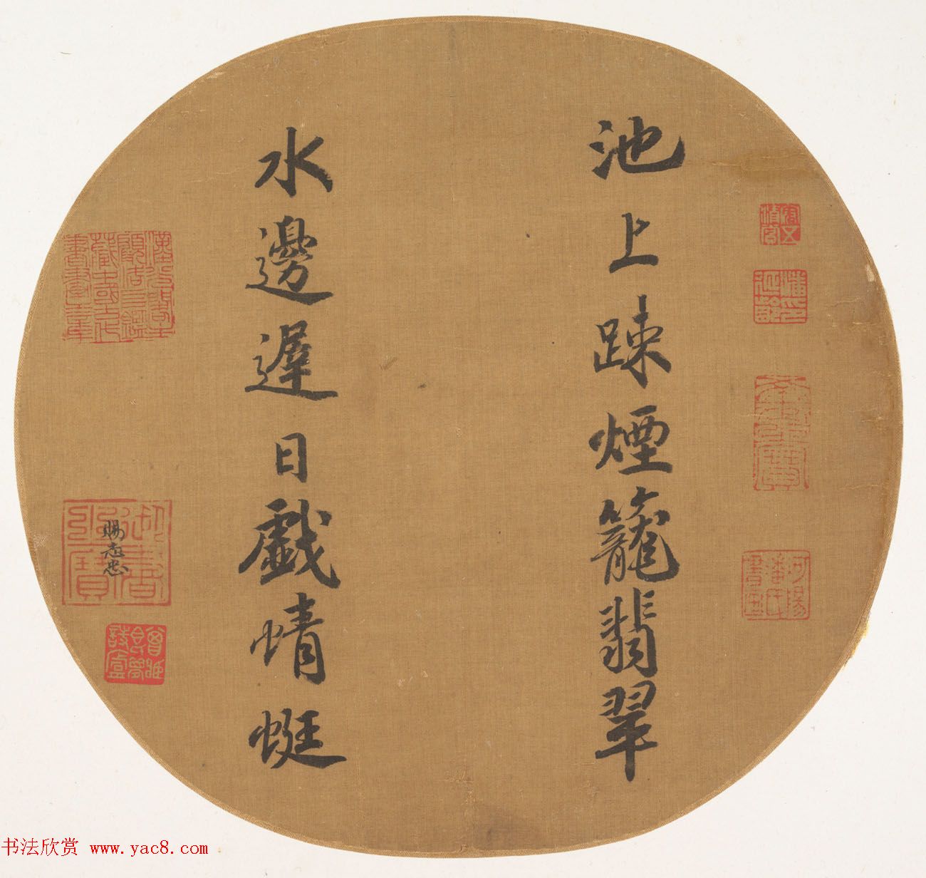 宋孝宗赵昚书法墨迹欣赏团扇作品2幅