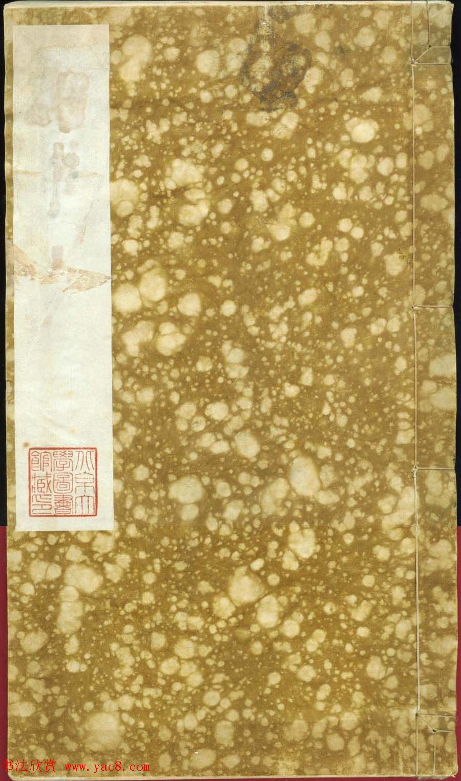 何绍基楷书欣赏《何凌汉碑》第四册