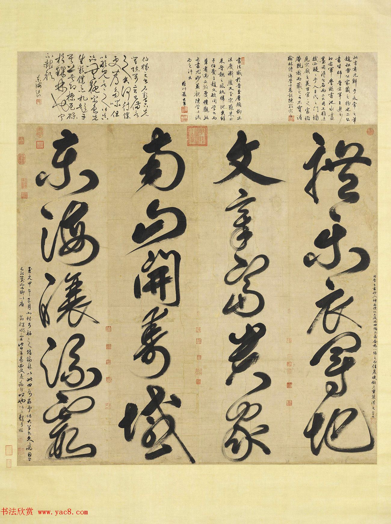 元代鲜于枢大书二十字轴