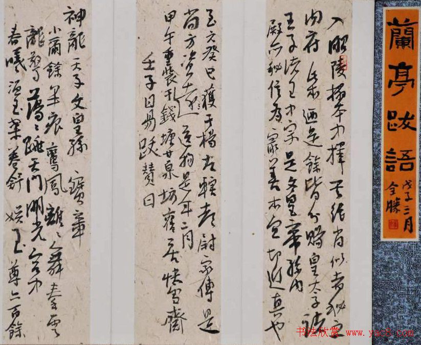 全国首届册页书法展作品欣赏