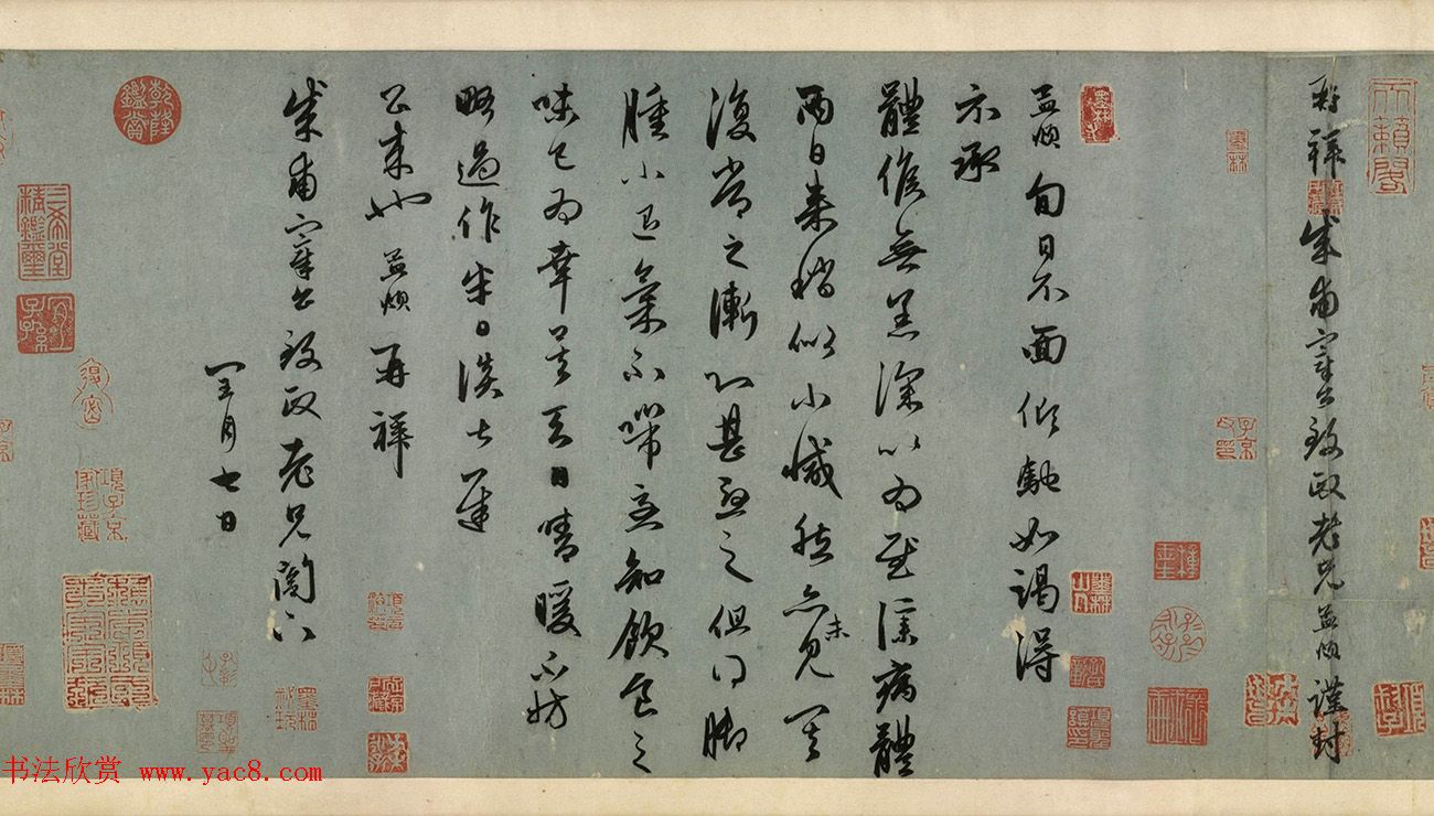 赵孟頫行书《致友人牟成甫旬日帖》