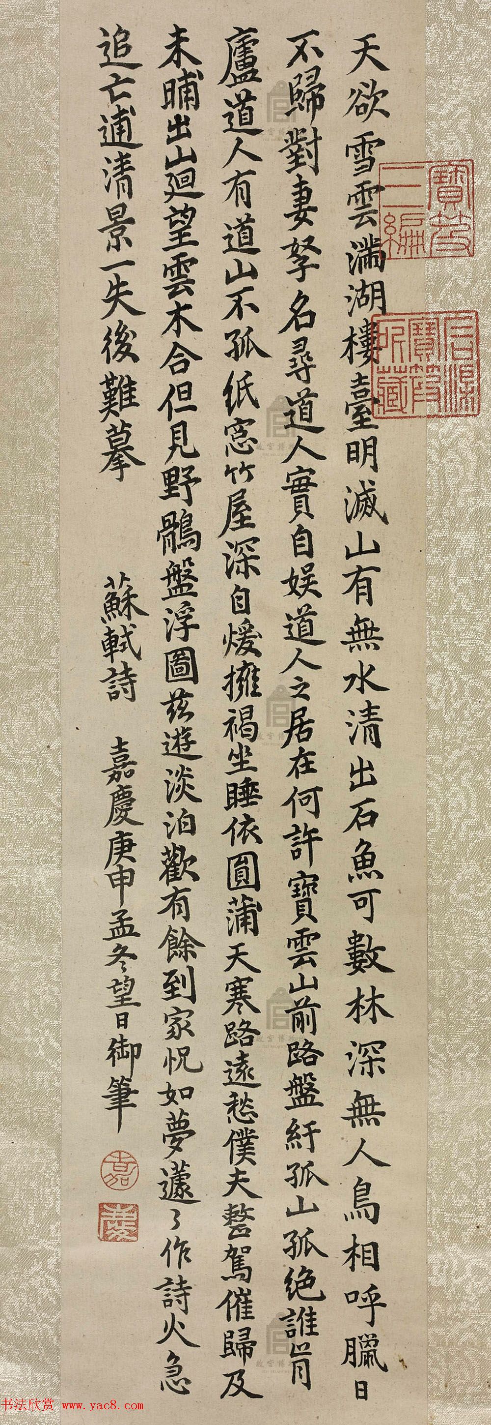 清仁宗嘉庆皇帝御书苏轼腊日游孤山诗 清仁宗嘉庆皇帝御书苏轼腊日游孤山诗