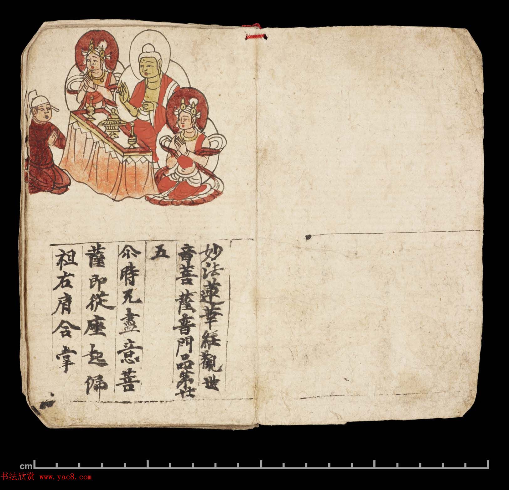 彩绘敦煌遗书《妙法莲华经·观世音菩萨普门品》大英图书馆藏