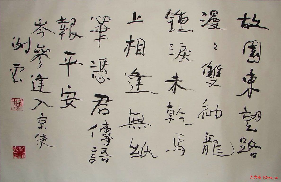 谢云书法作品欣赏