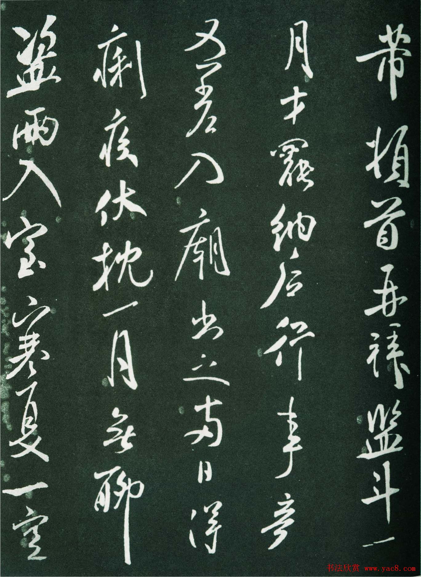 海岳外史米芾书法欣赏《监斗帖》