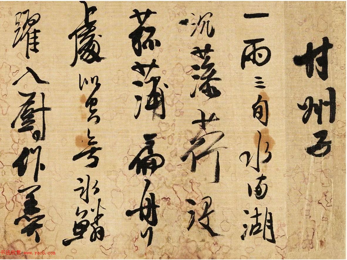 龚贤草书手卷欣赏《自作词十四首》 龚贤草书手卷欣赏《自作词十四首》