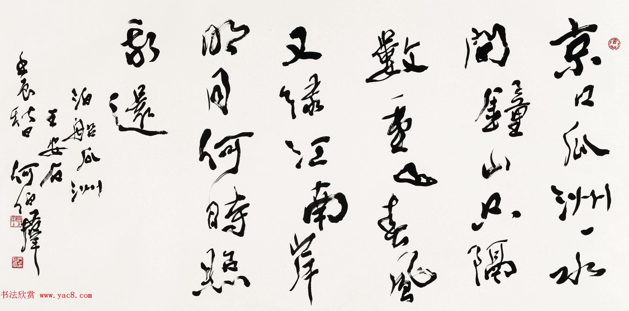 陕西何伯群行草书法作品欣赏