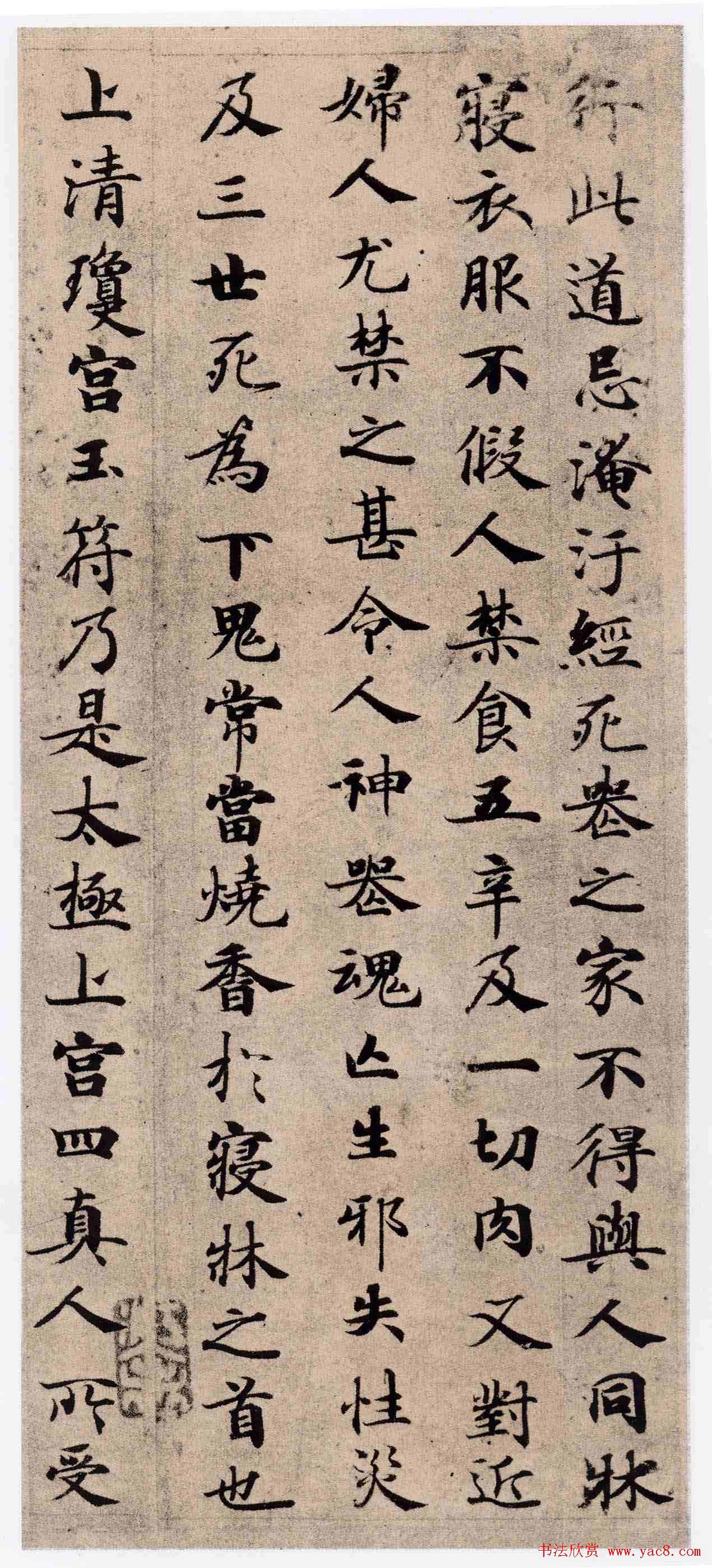 钟绍京小楷欣赏《灵飞经》两种