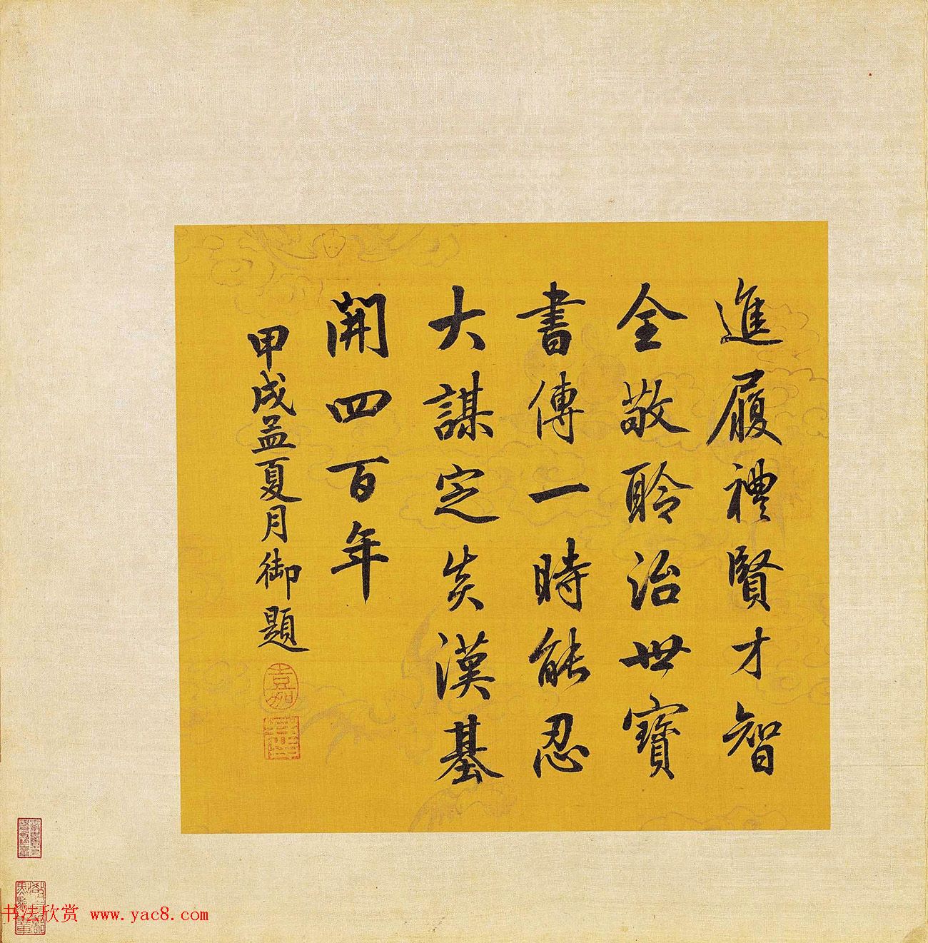 清嘉庆皇帝御题《圯上授书图》