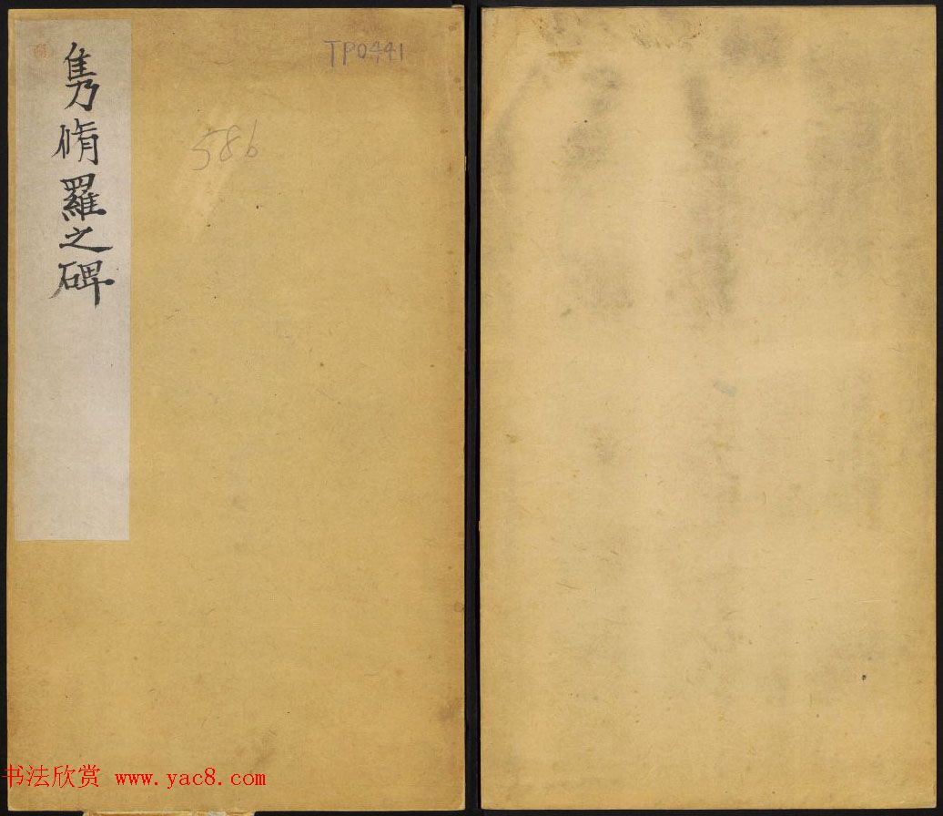 北齐正书石刻隽敬碑《隽修罗之碑》