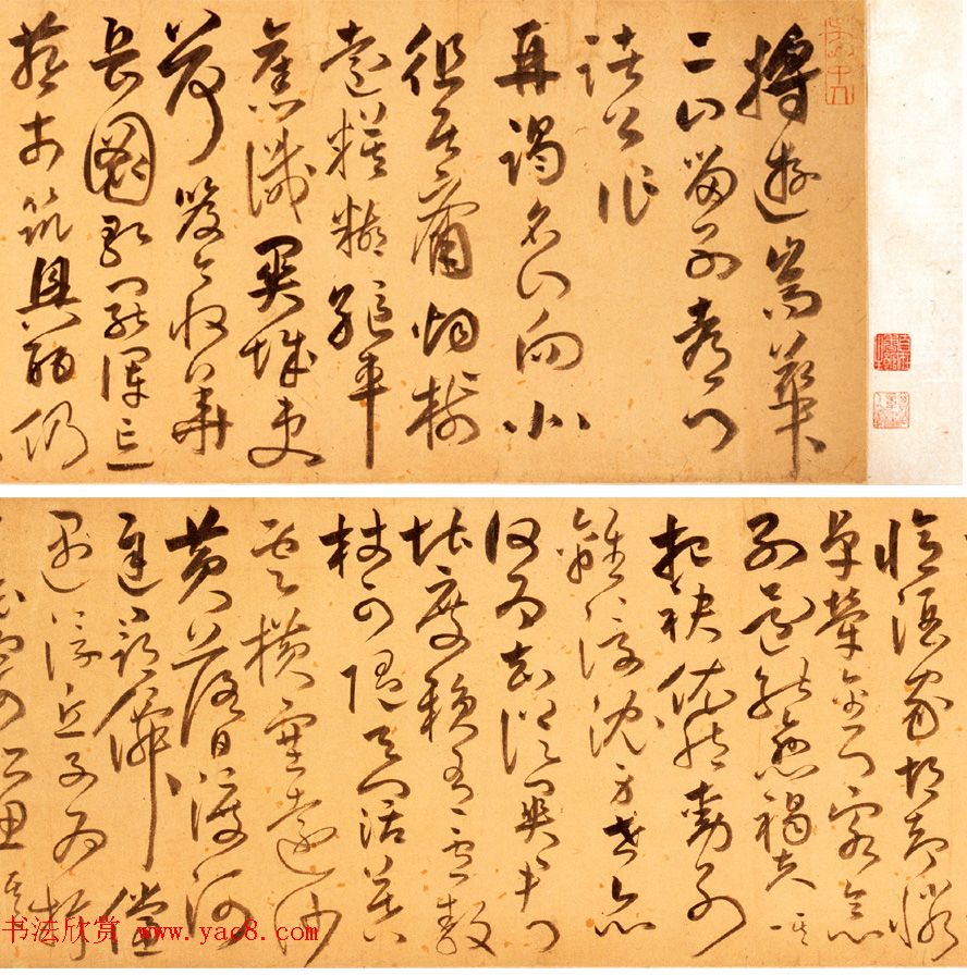 明代董良史草书自诗稿卷