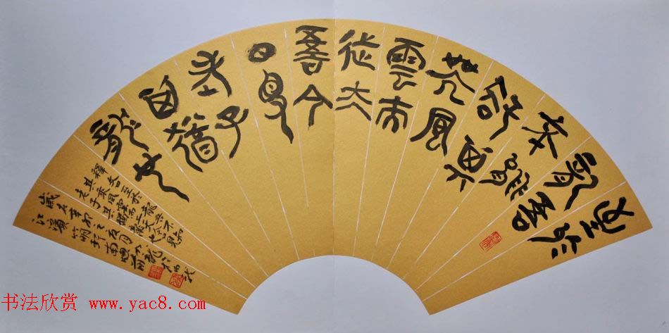 甘肃马如龙篆书作品+隶书作品