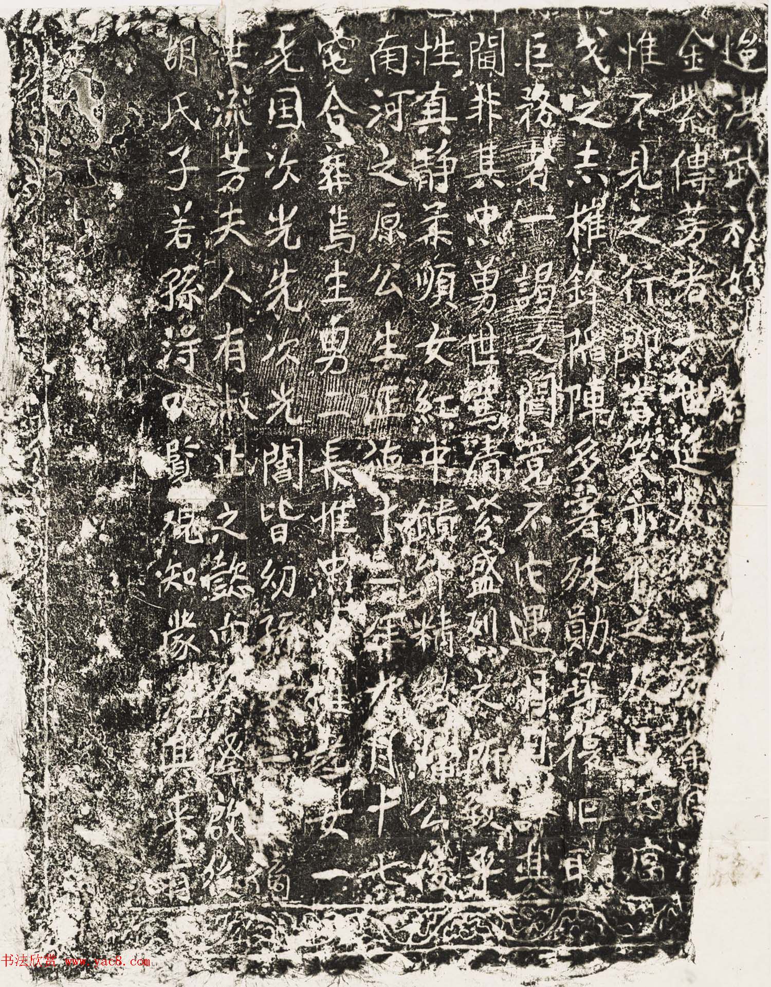 明代书法石刻残碑《胡氏墓志》民国拓本