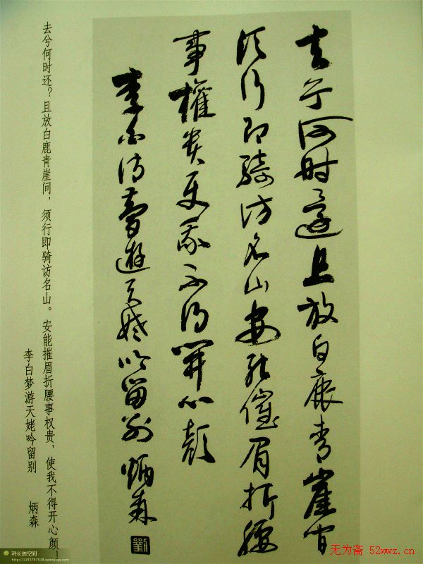 刘炳森行草书法作品.pdf下载