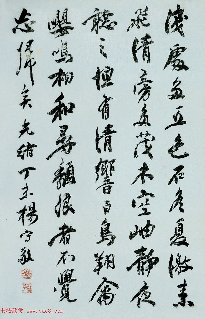 日本书道现代化之父杨守敬书法作品选刊