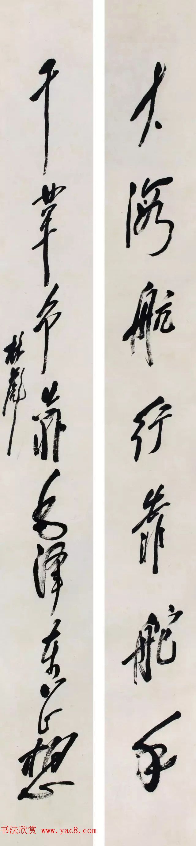 读画楼藏名人名家书法对联