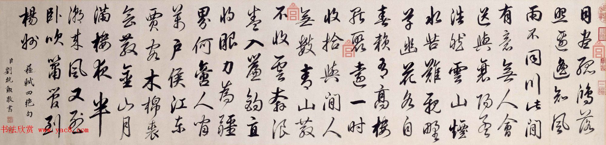 清代著名文臣刘统勋行书《苏轼四绝句诗》卷