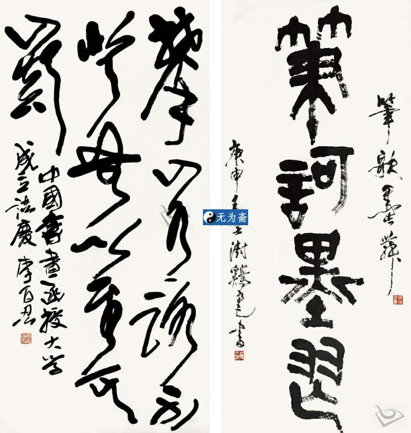 安徽李百忍书法作品欣赏