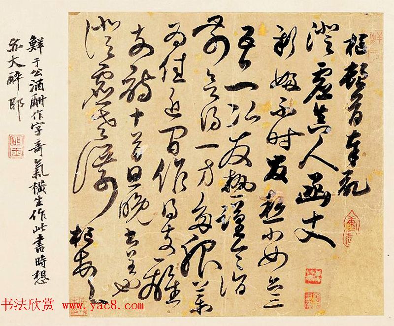 鲜于枢草书手札欣赏《致澄虚真人札》