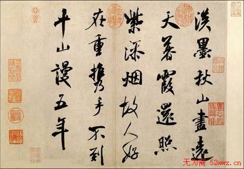 癫狂书法家米芾