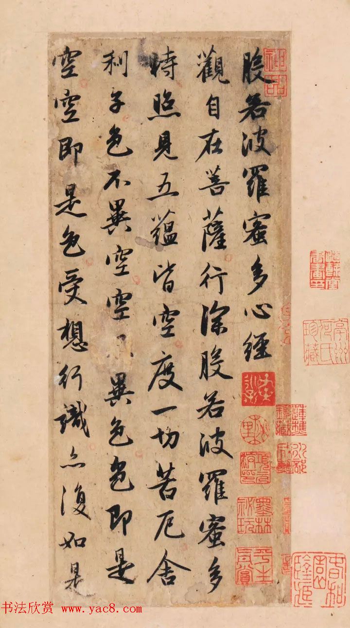 赵孟頫行书单字放大《为日林和上书心经》民间秘藏本