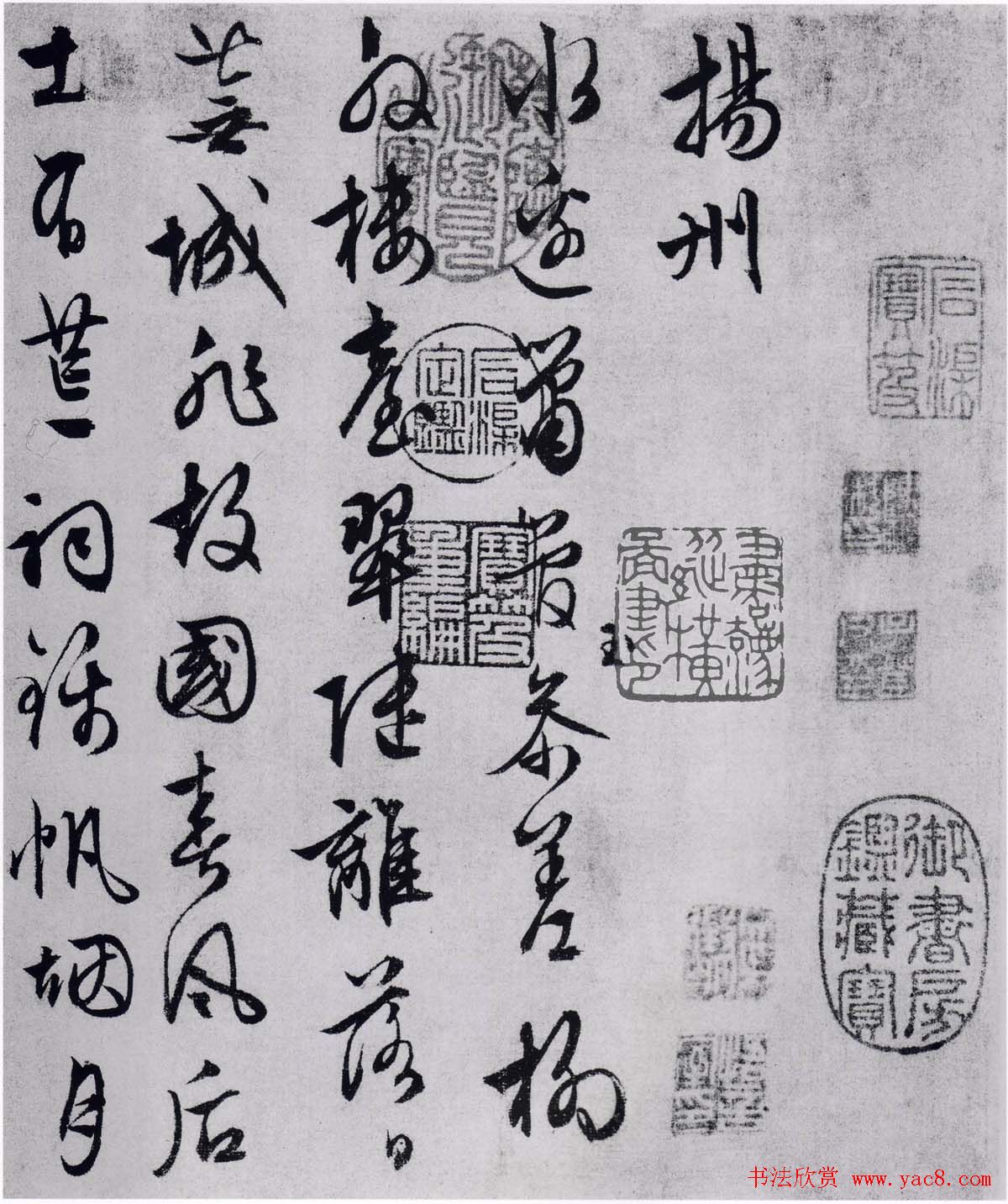 文徵明行草书法欣赏《自书记行诗》