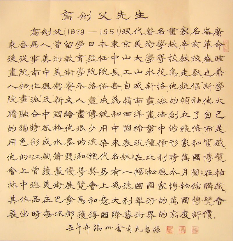 卢有光书法作品欣赏