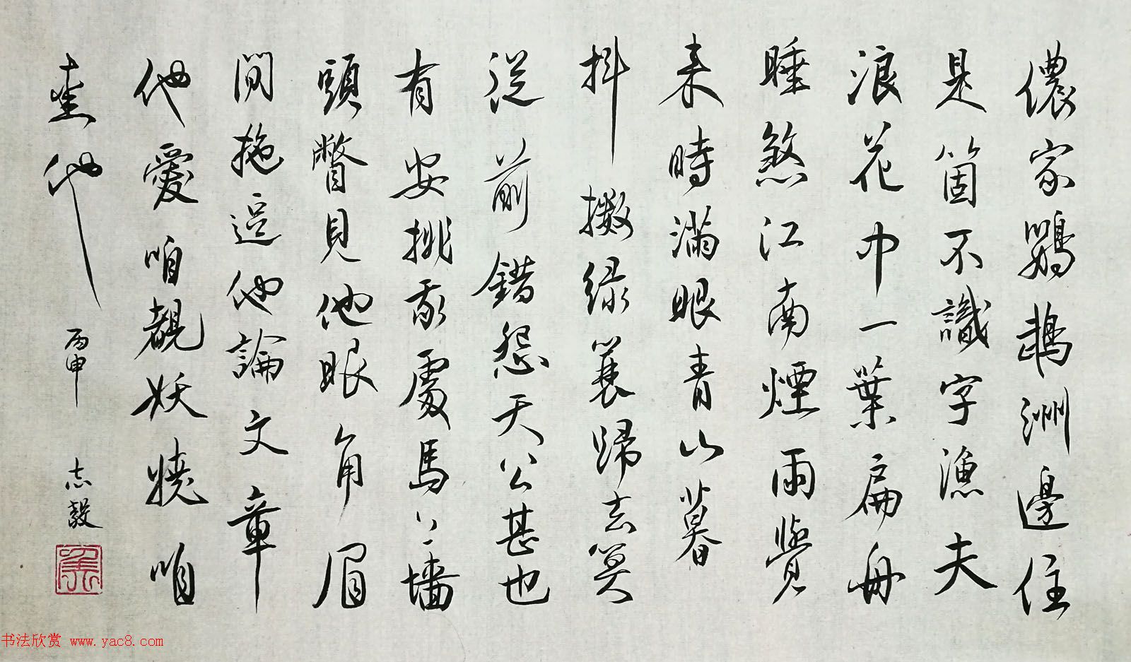 来稿选刊_侯志毅书法作品