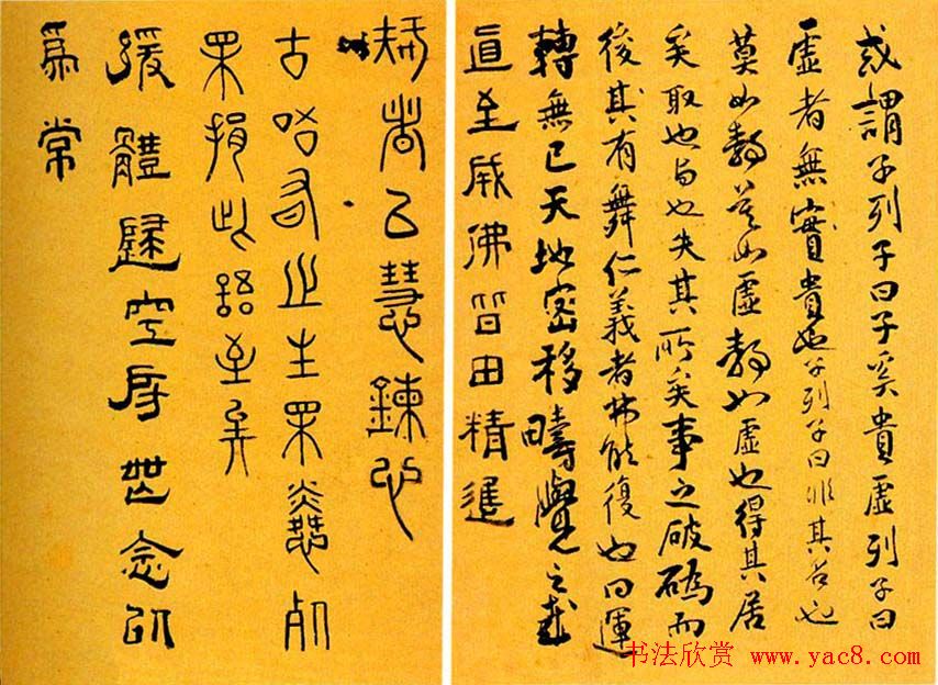 清初六大师傅山书法欣赏《四体书册》