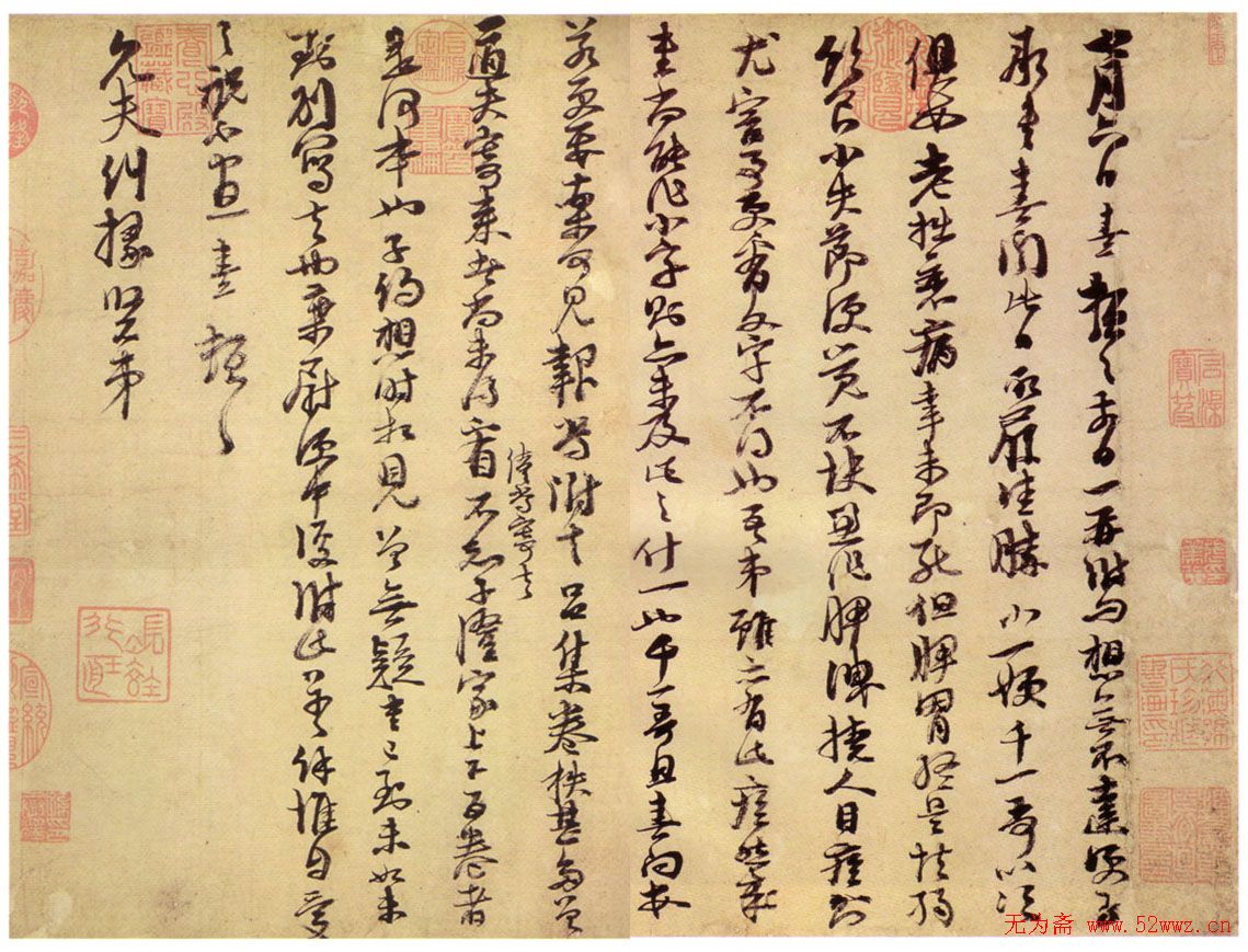 朱熹信札《致表弟程询允夫书翰文稿》