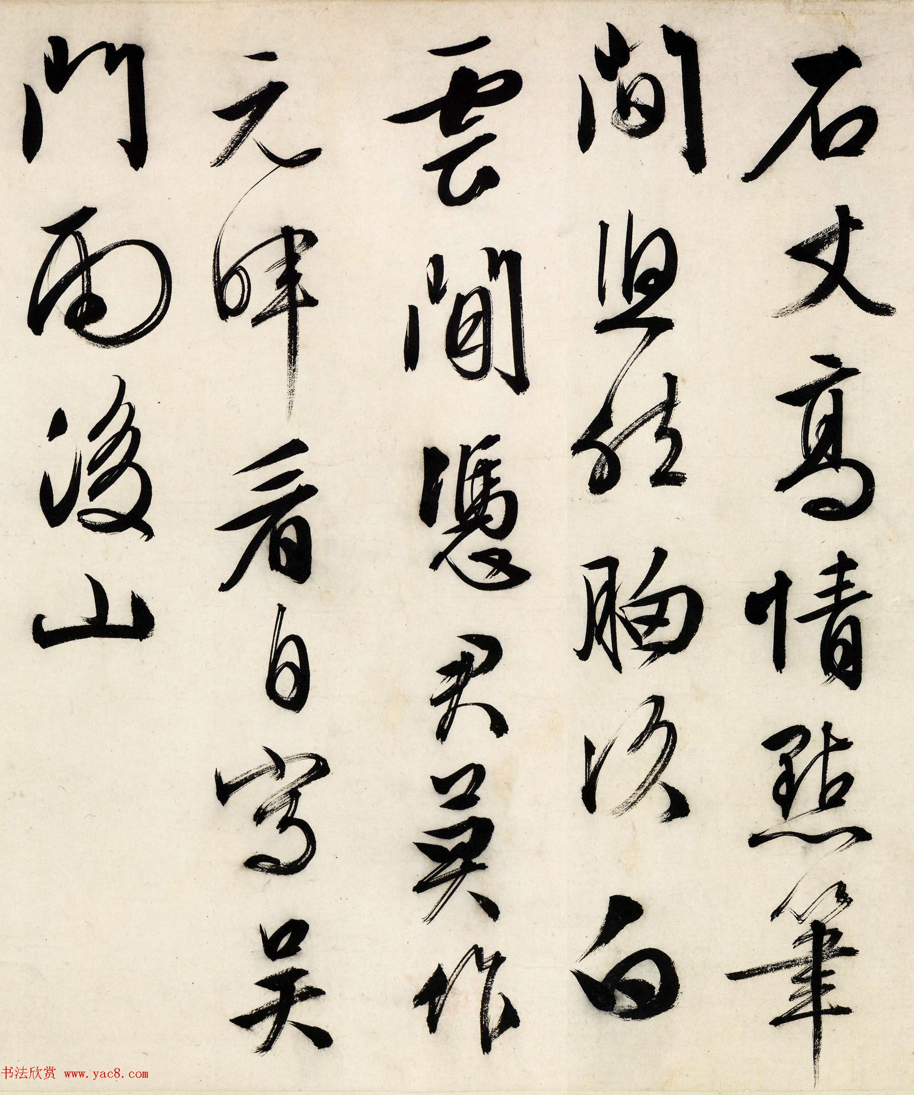 文征明76岁书法题跋沈周支硎遇友图卷