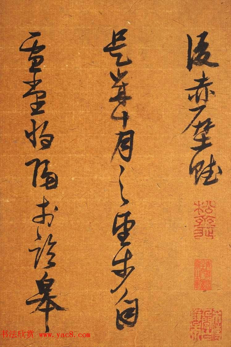 明代张瑞图行草书法册页《后赤壁赋》