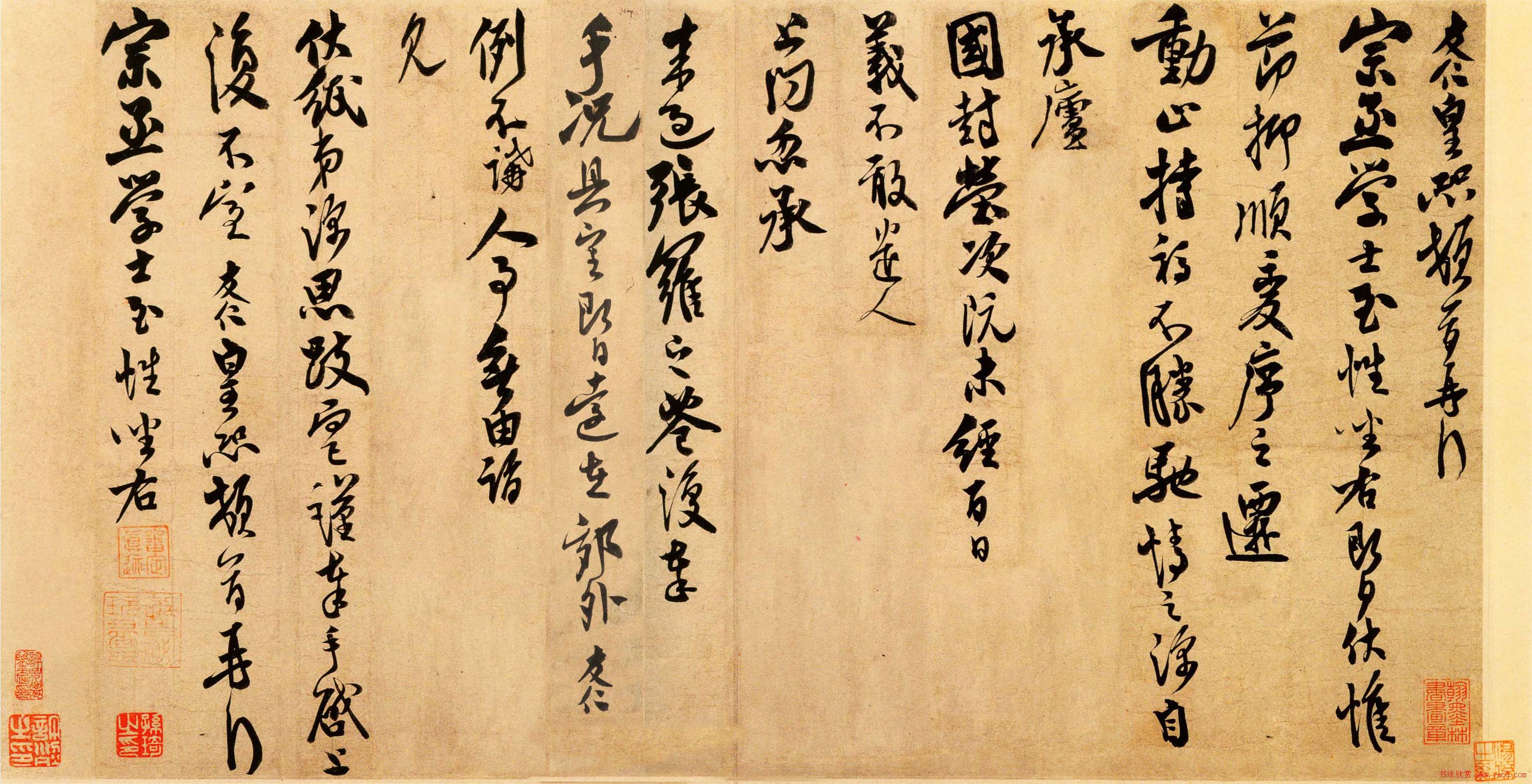 米芾长子米友仁行书尺牍《动止持福帖》