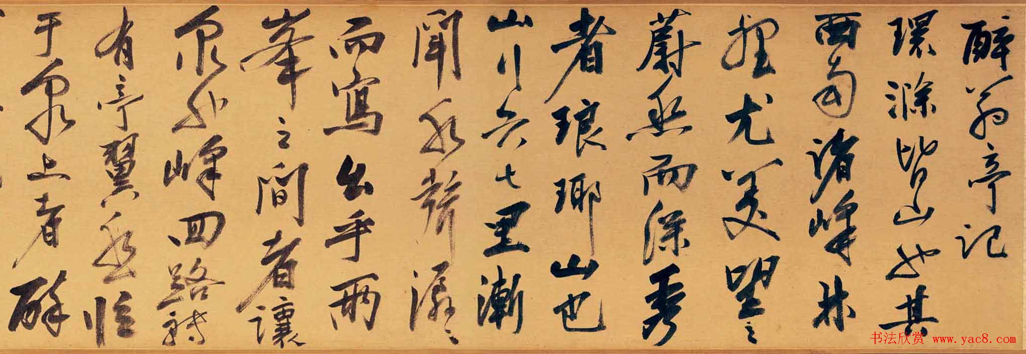 明代谢时臣书法长卷醉翁亭记