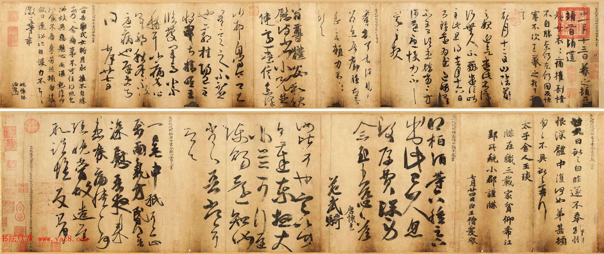 王羲之一门书翰《万岁通天帖》唐摹本