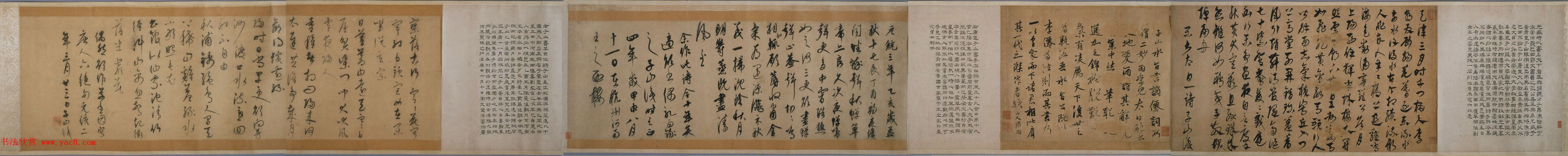 元代康里巎巎草书欣赏《李白古风诗卷》