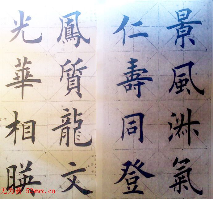 田雪松书法培训班学习笔记