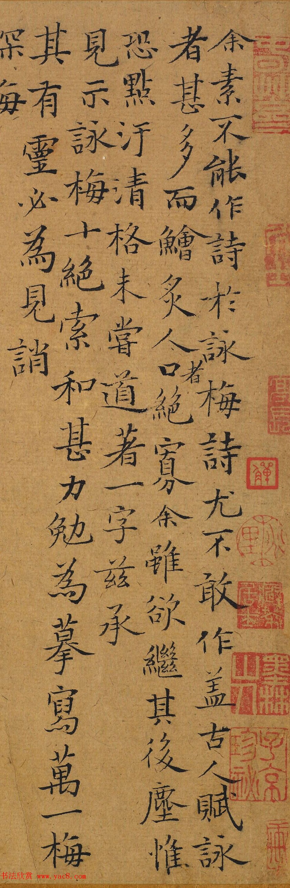 乌斯道小楷《咏梅十绝》