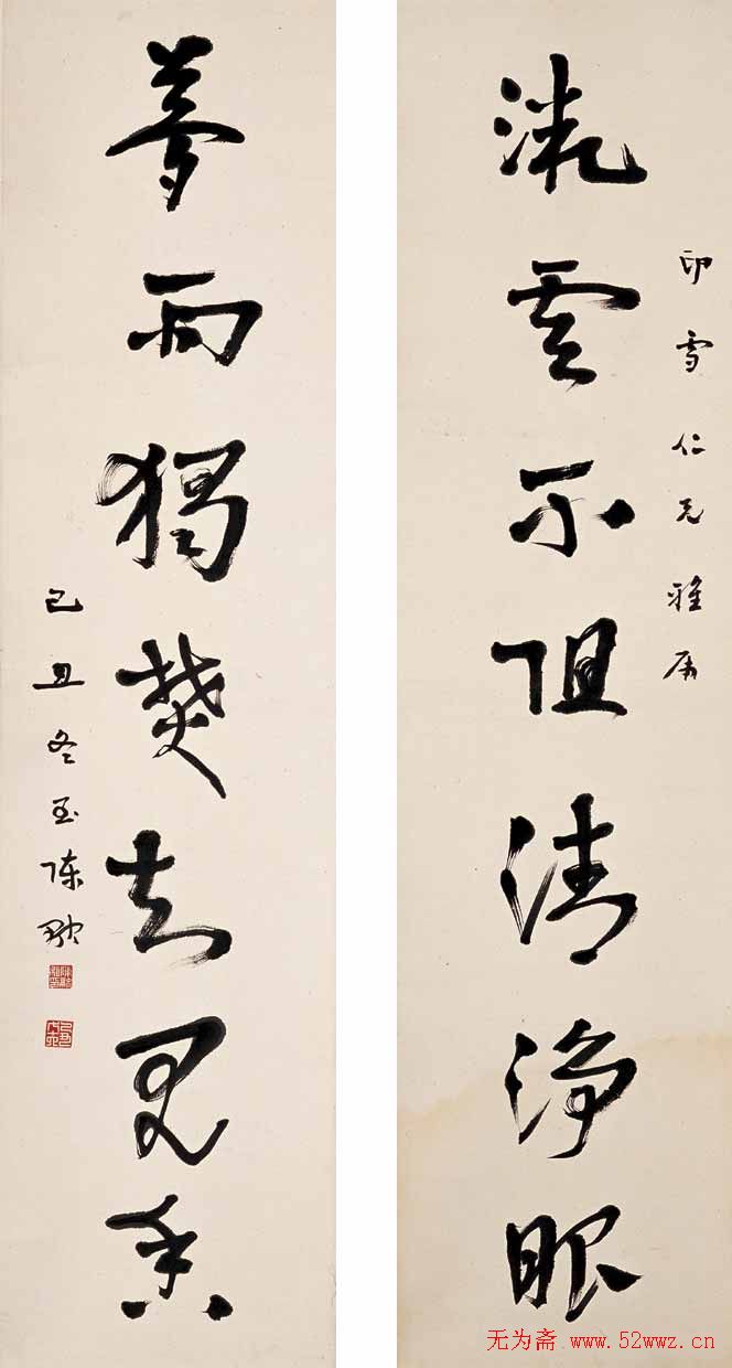 陈融草书七言联欣赏 陈融草书七言联欣赏