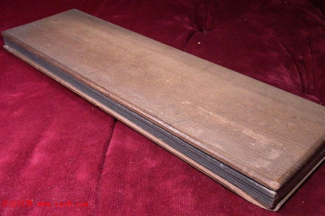 董其昌行草书法欣赏《山静日长》