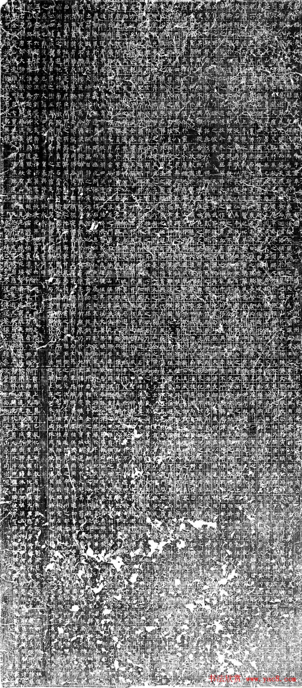 唐代虞世南楷书昭仁寺碑