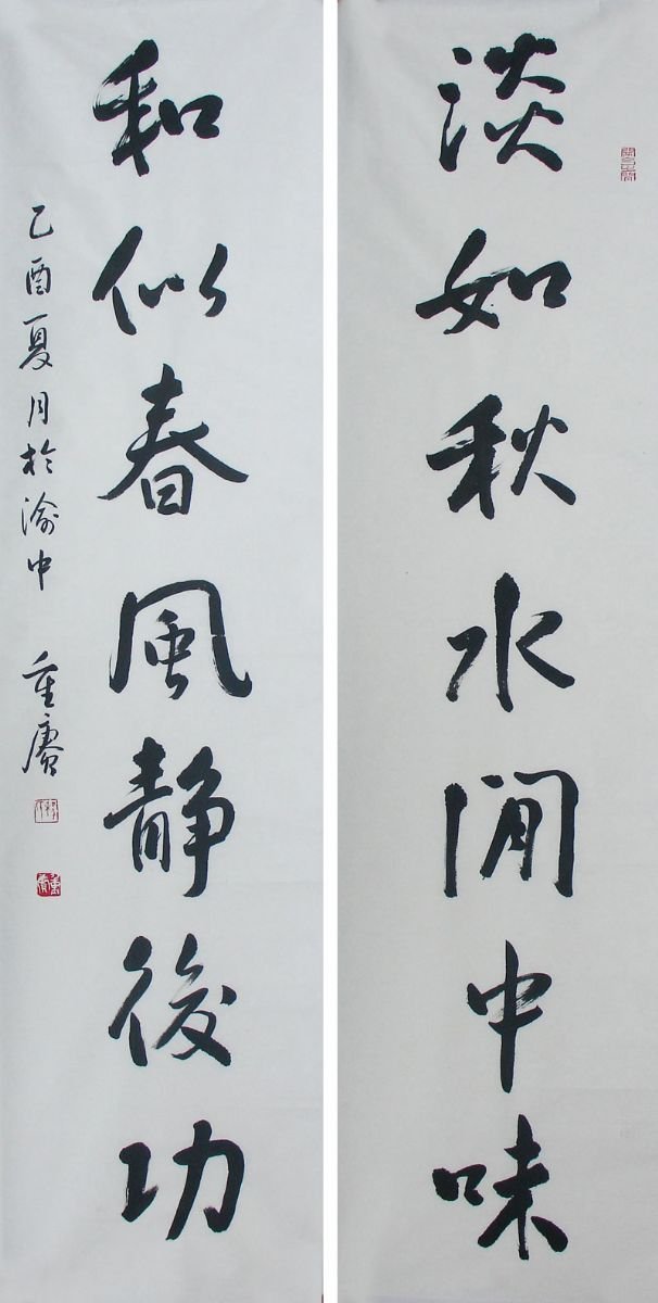 程重庚书法作品欣赏