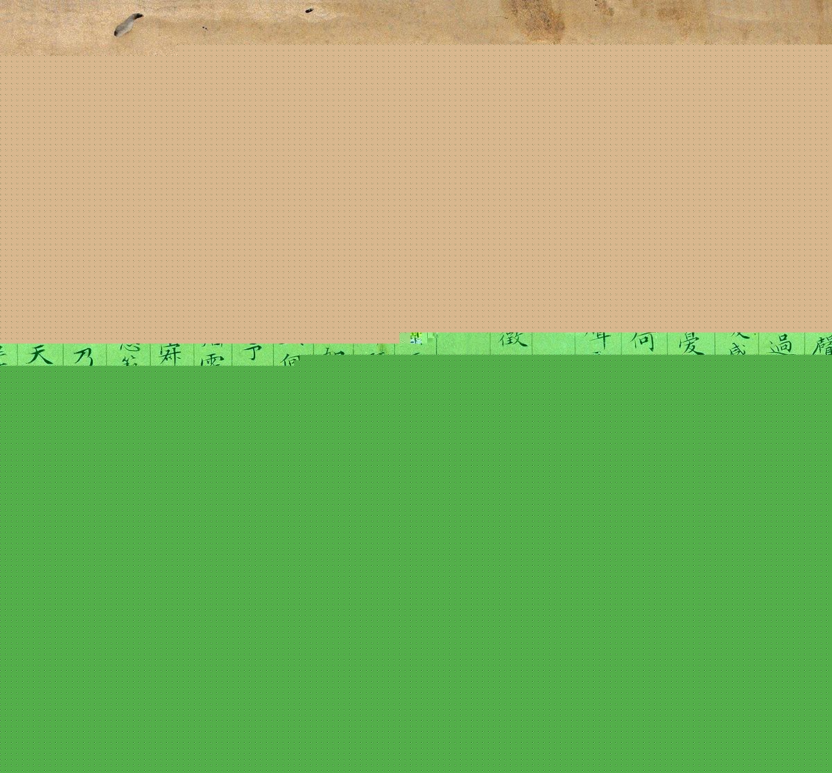 文徵明小楷《秋声赋》2种拍品