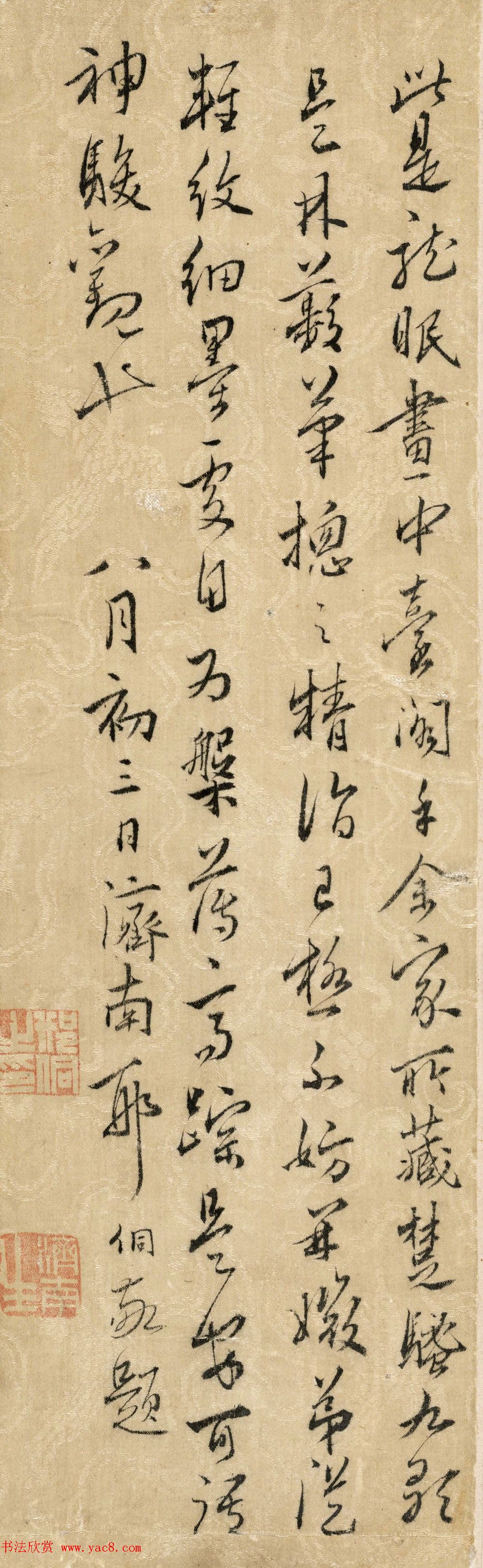 明代邢侗书法题跋姨母育佛图卷