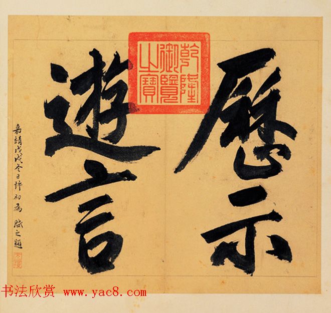 蔡羽书法墨迹欣赏《为陈启之诗作十首》