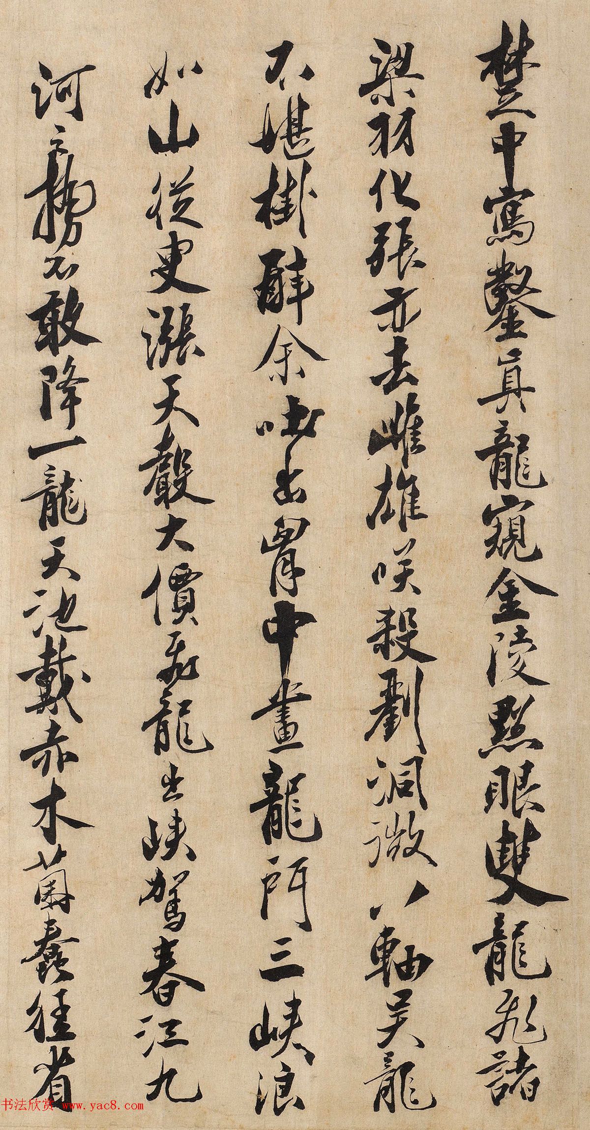 元代董思学书法题跋九龙图 元代董思学书法题跋九龙图