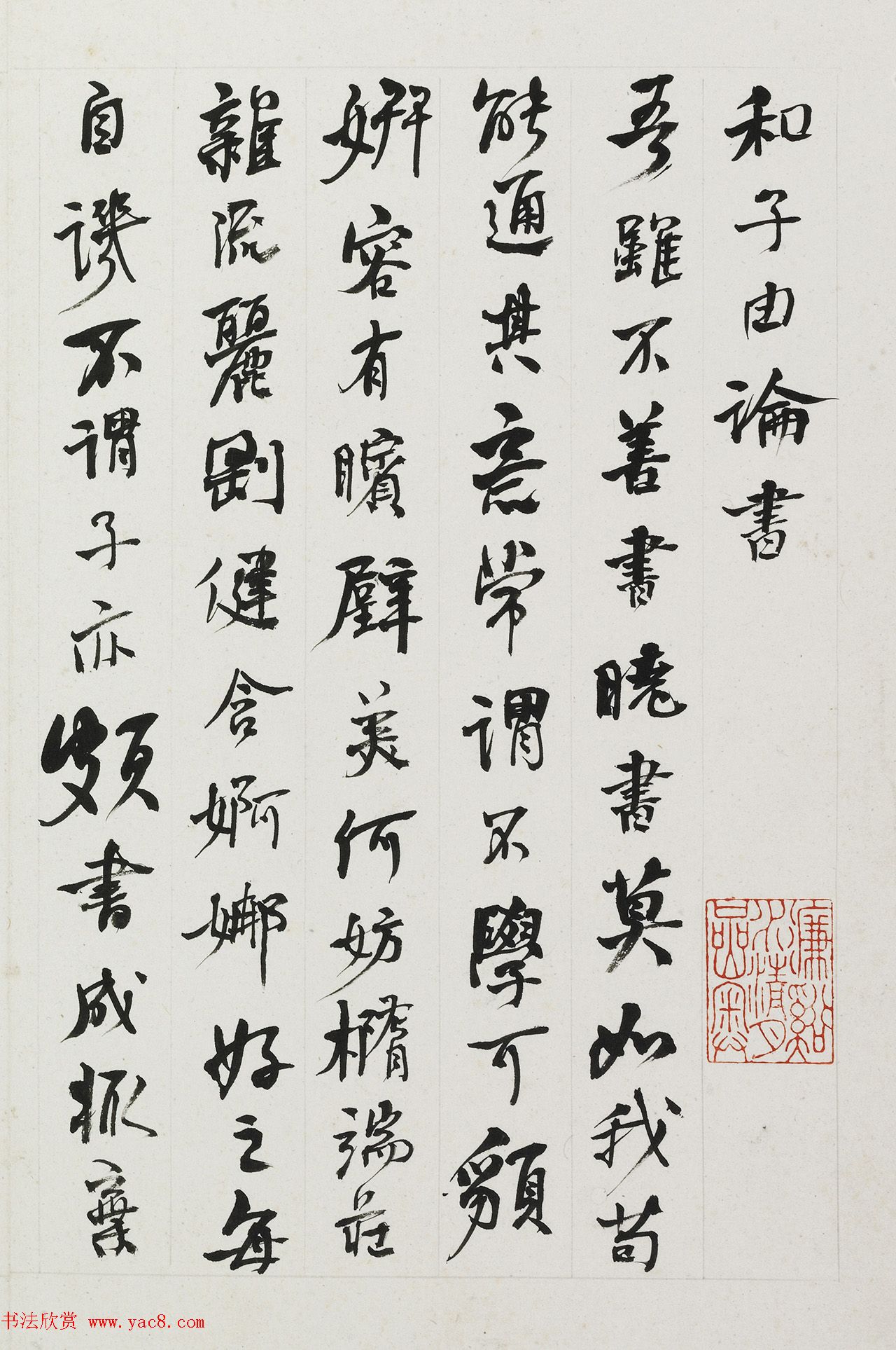 晚清大书法家何绍基杂书字册